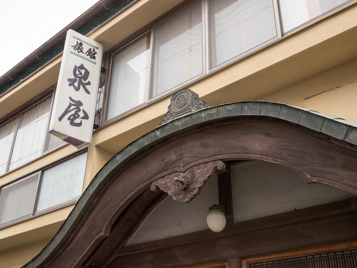 Izumiya Ryokan' Tawarayama Onsen นากาโตะ ภายนอก รูปภาพ