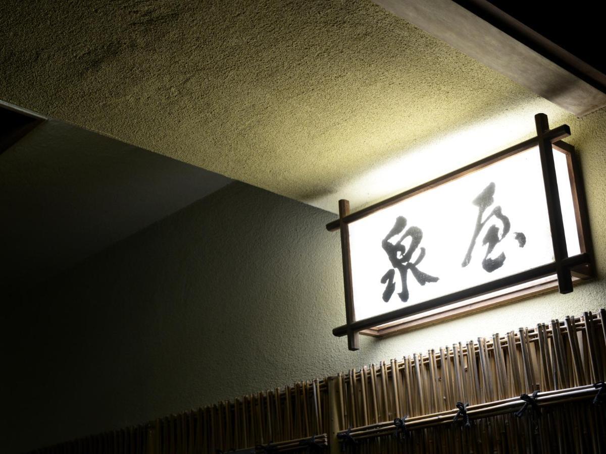 Izumiya Ryokan' Tawarayama Onsen นากาโตะ ภายนอก รูปภาพ